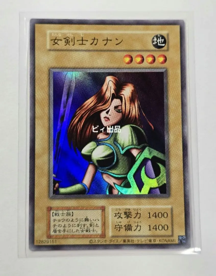 2026年最新】女剣士カナン ウルトラ 復刻の人気アイテム - メルカリ