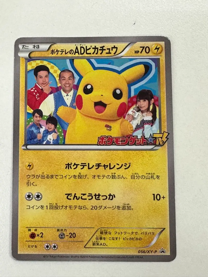 2026年最新】ADピカチュウの人気アイテム - メルカリ