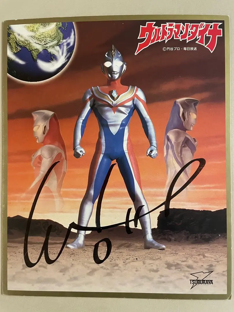 2026年最新】ウルトラマン サイン色紙の人気アイテム - メルカリ