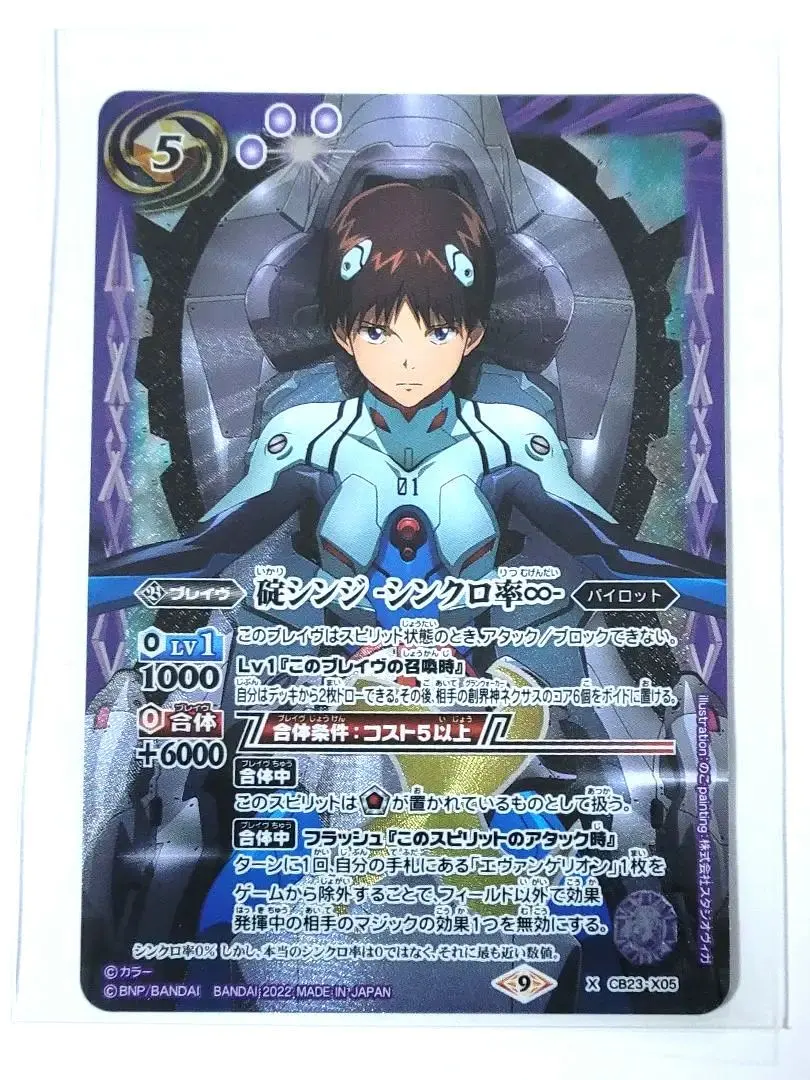 2026年最新】碇シンジ シンクロ率∞の人気アイテム - メルカリ