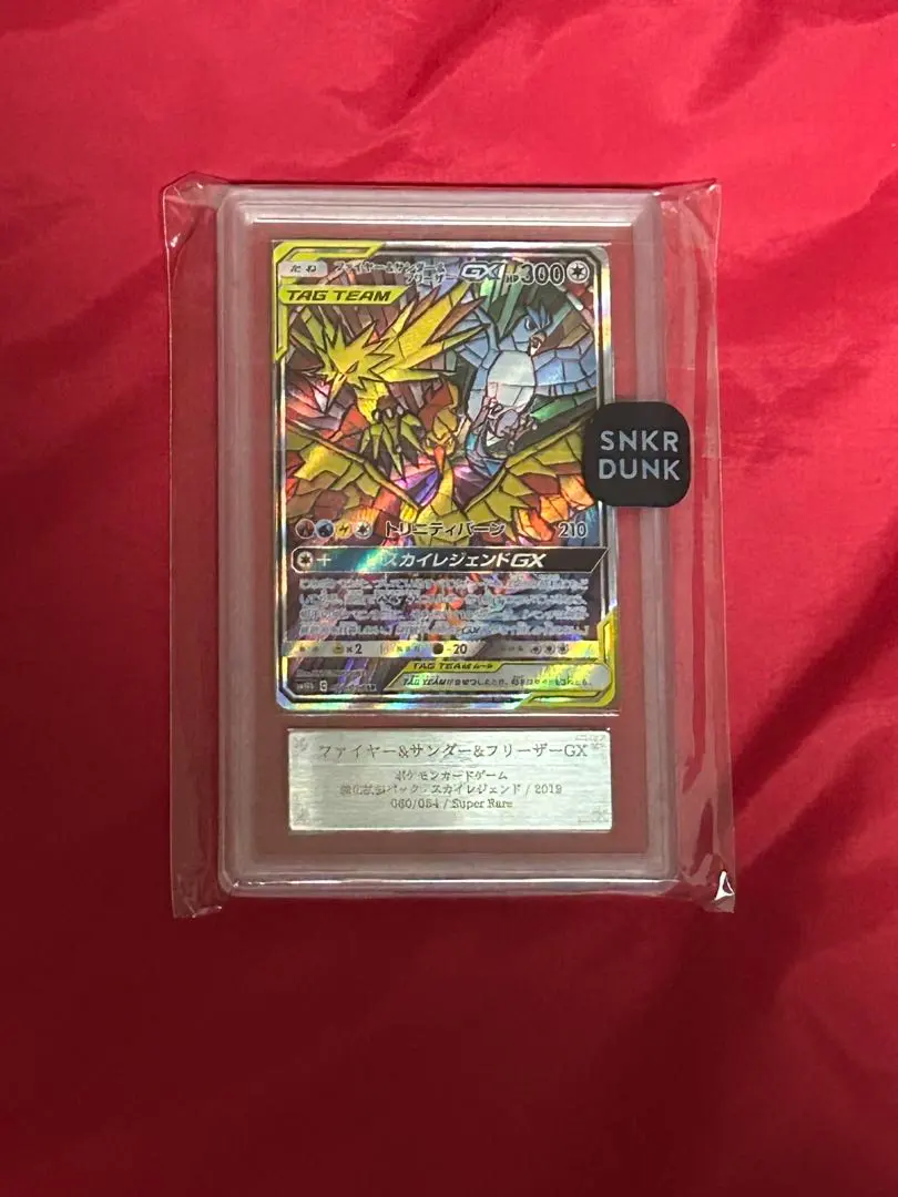 2026年最新】ファイヤー&サンダー&フリーザー arsの人気アイテム