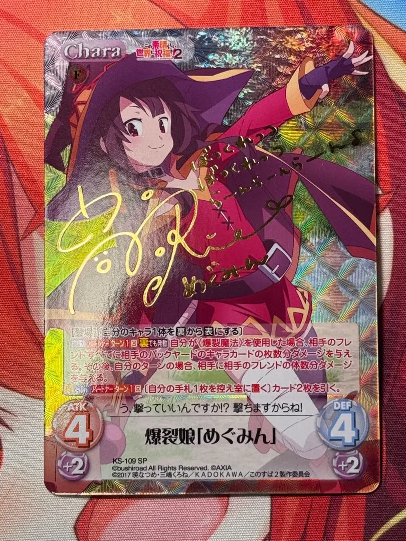 2026年最新】爆裂娘 めぐみんの人気アイテム - メルカリ