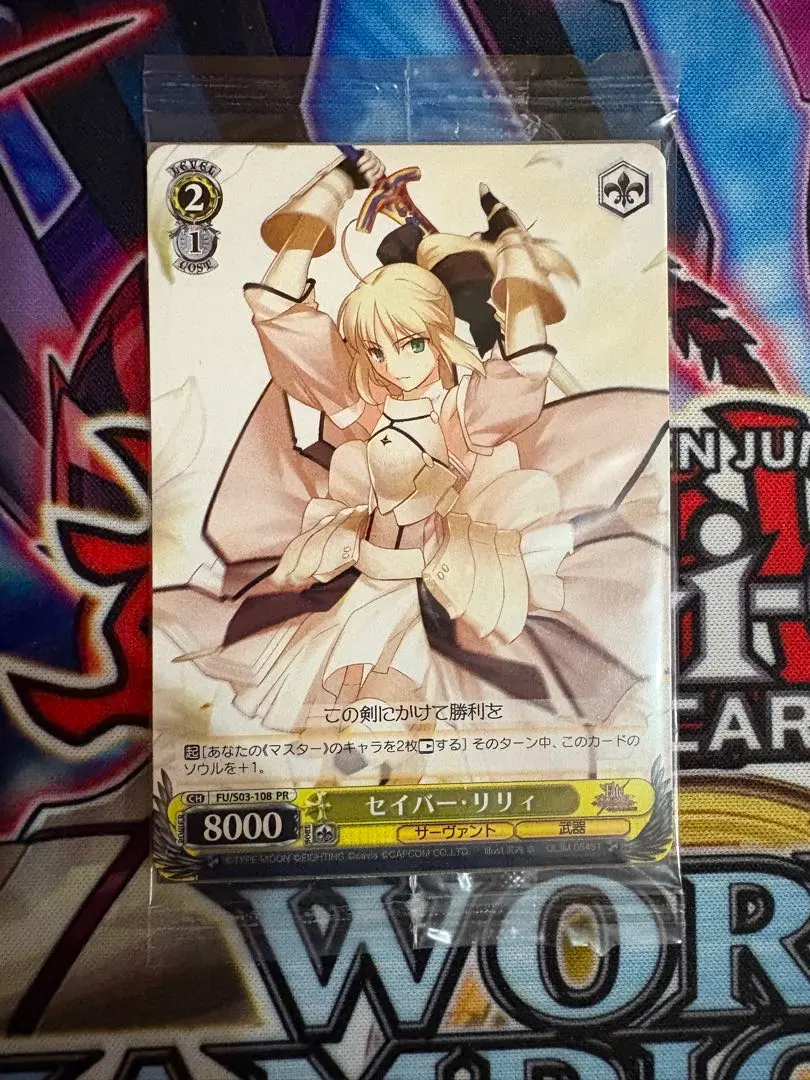 2026年最新】ヴァイス セイバー・リリィの人気アイテム - メルカリ