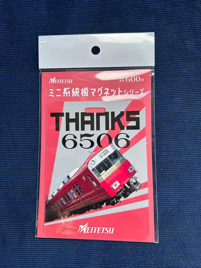 2026年最新】名鉄ミニ系統板マグネットシリーズの人気アイテム - メルカリ