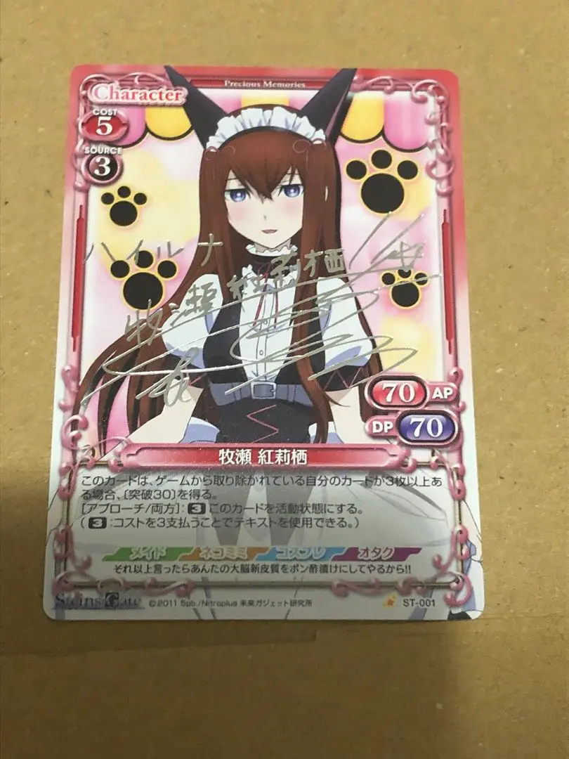 2026年最新】牧瀬紅莉栖 spの人気アイテム - メルカリ