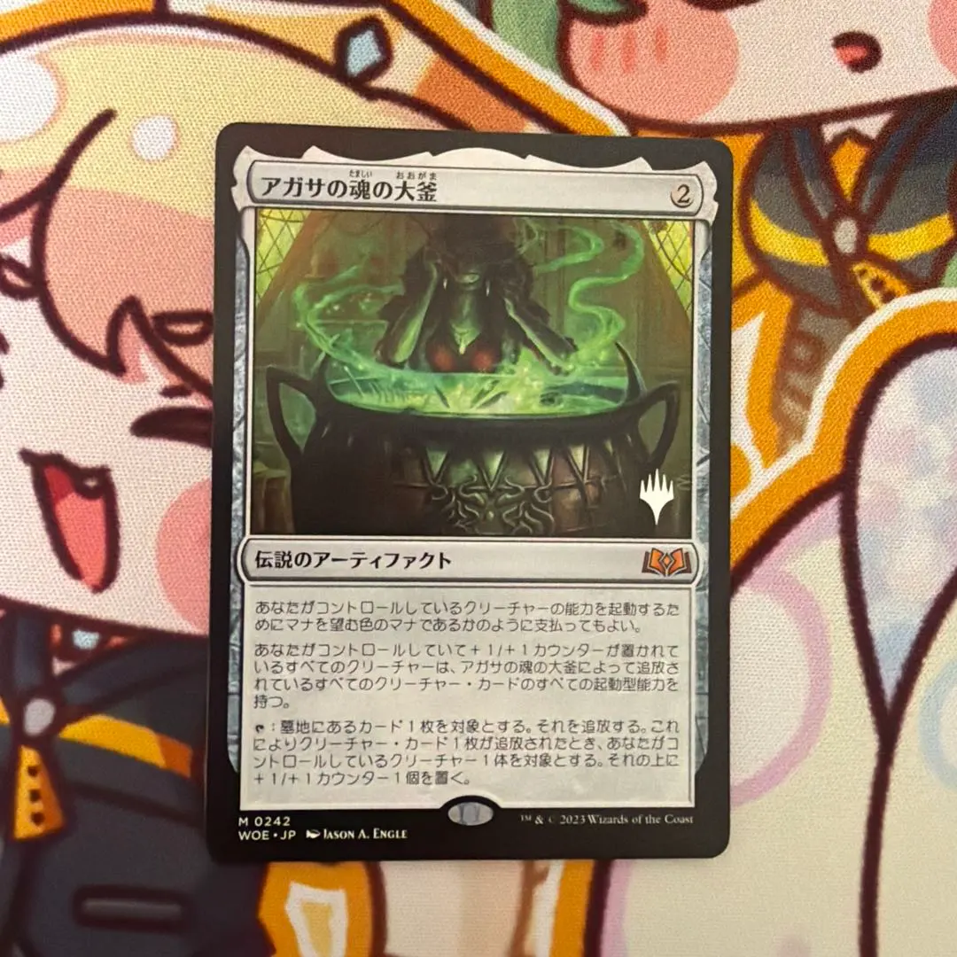 2026年最新】アガサの魂の大釜の人気アイテム - メルカリ