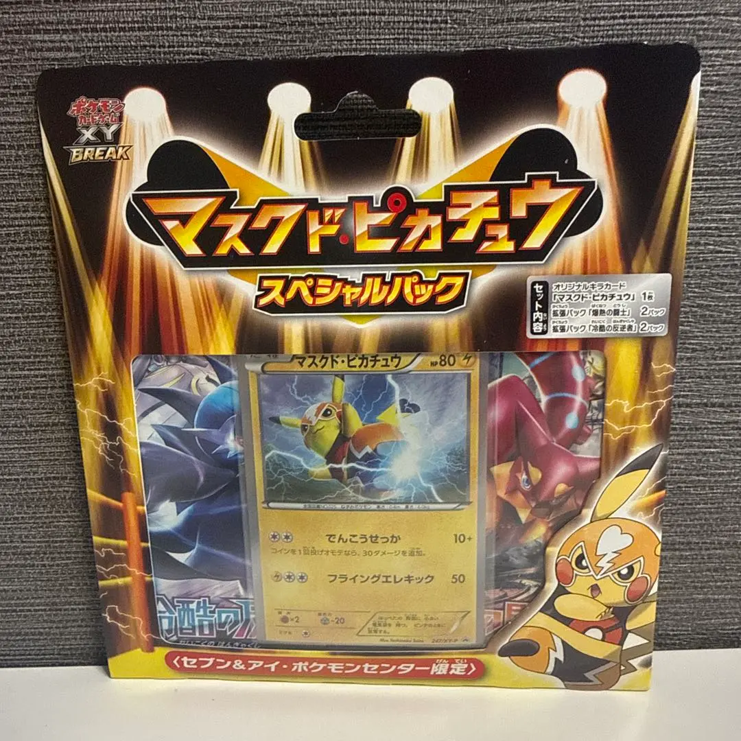 2026年最新】爆熱の闘士 パック 未開封の人気アイテム - メルカリ