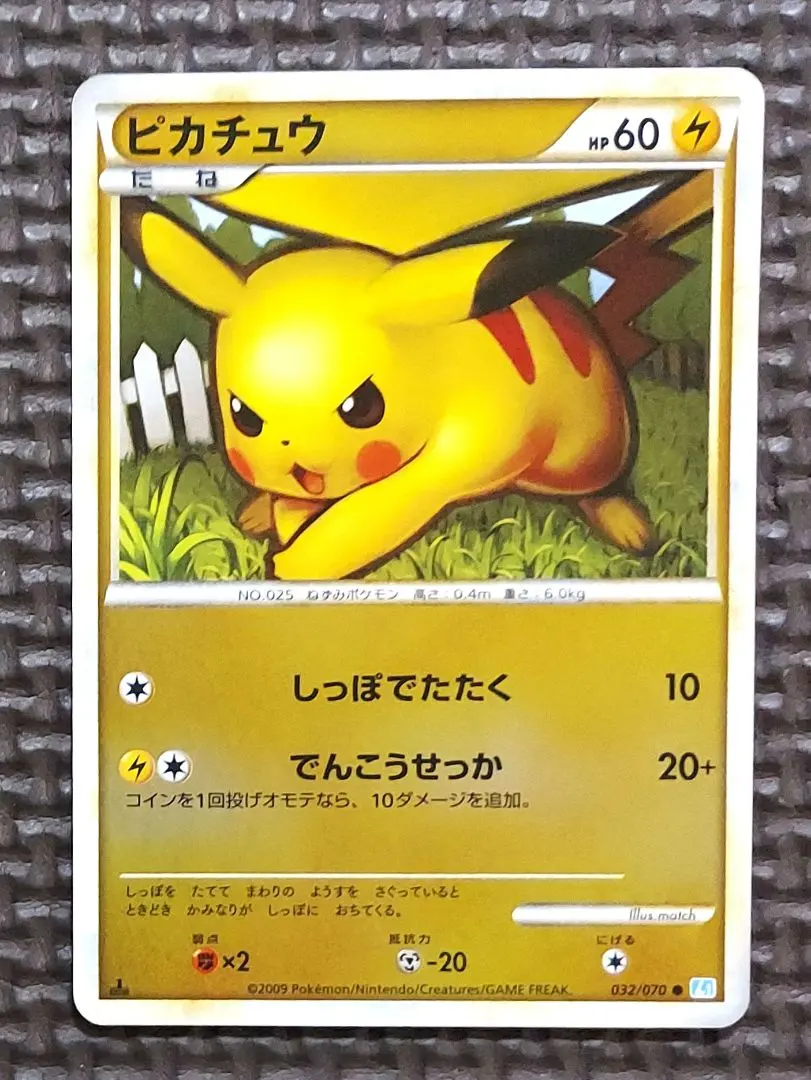 2026年最新】ぴかちゅう ミラー 032 070の人気アイテム - メルカリ