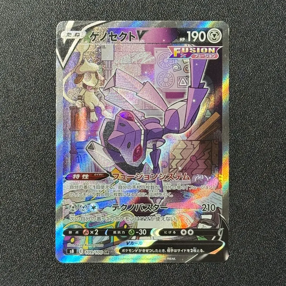 2026年最新】ゲノセクトex sr psa10の人気アイテム - メルカリ