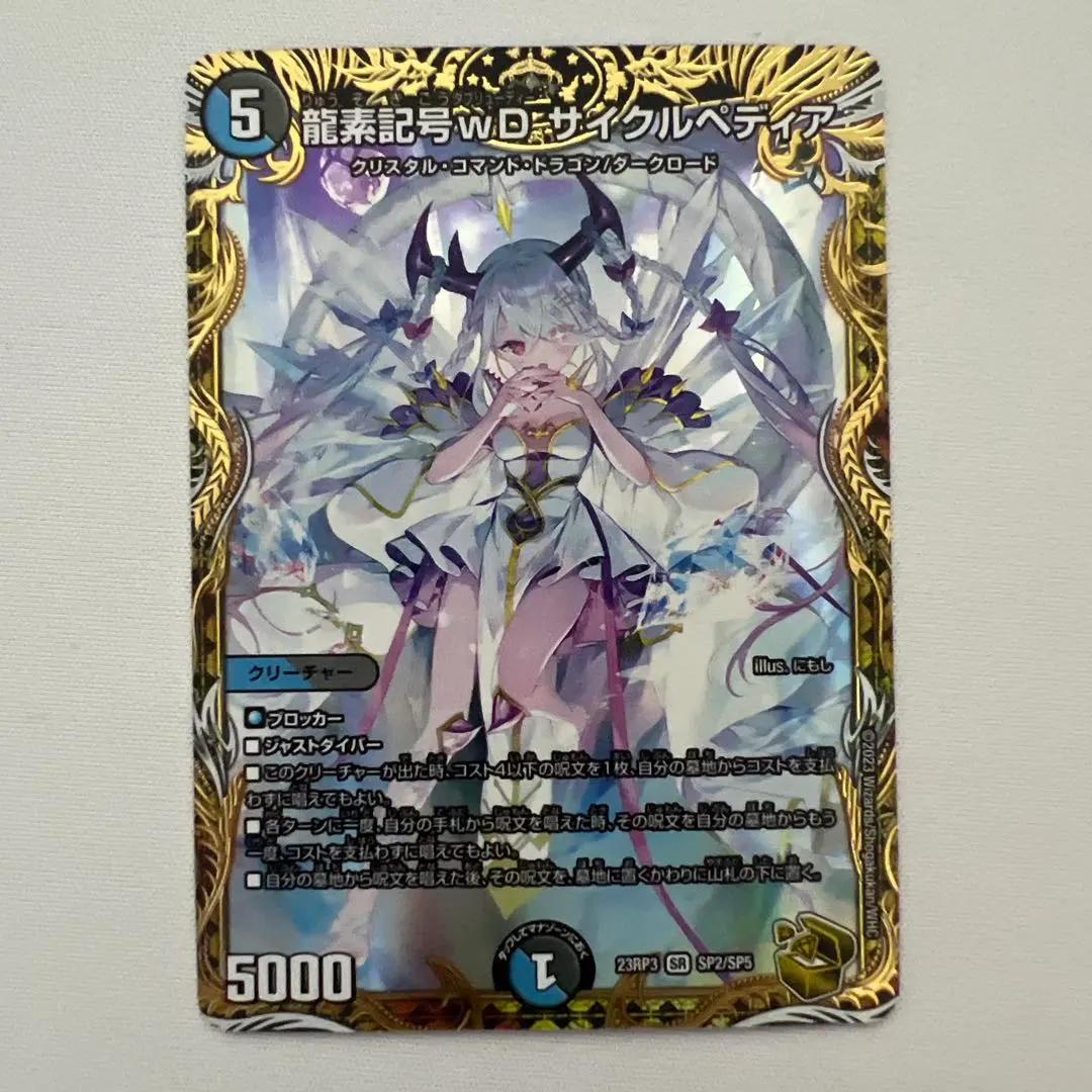 2026年最新】サイクルペディア 金の人気アイテム - メルカリ