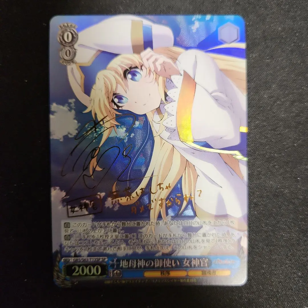 2026年最新】女神官 spの人気アイテム - メルカリ