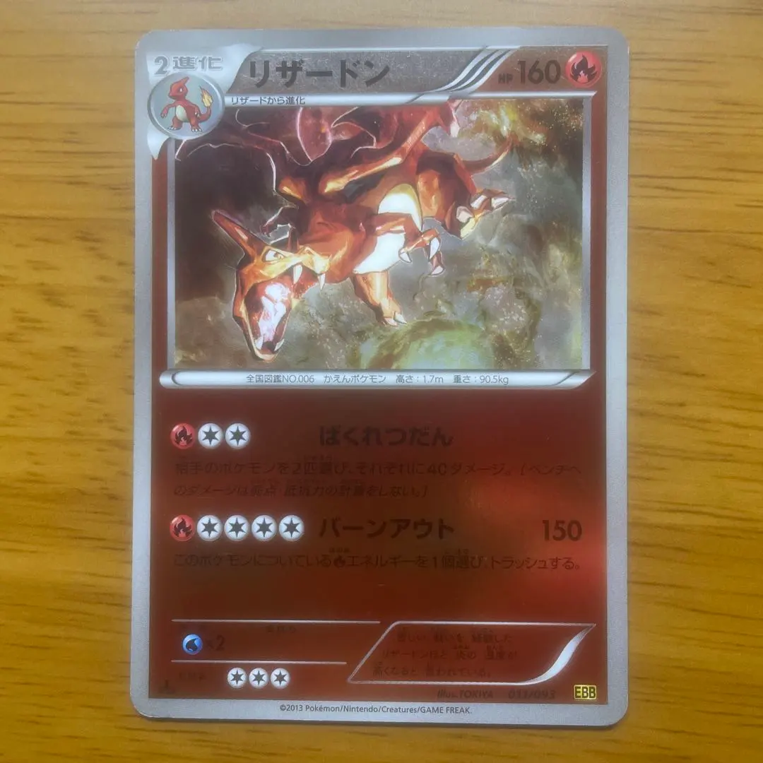 2026年最新】EBB リザードン ミラーの人気アイテム - メルカリ