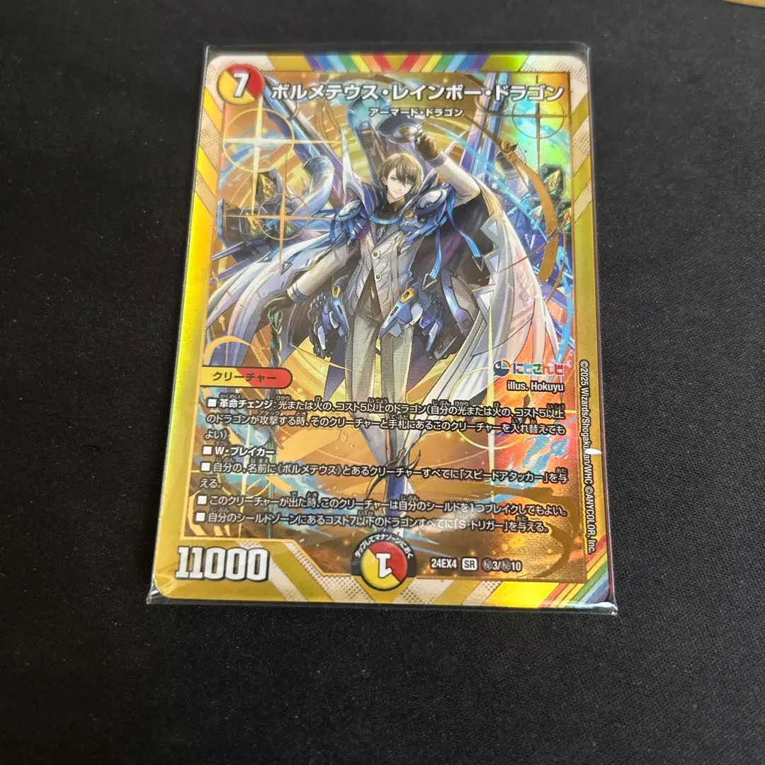 2026年最新】ボルメテウス・レインボー・ドラゴン シークレットの人気