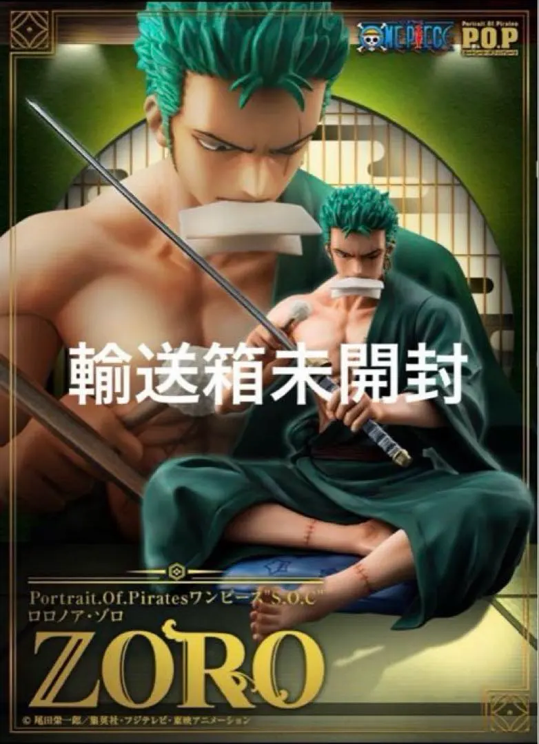 2026年最新】s.o.cトラファルガー・ローの人気アイテム - メルカリ