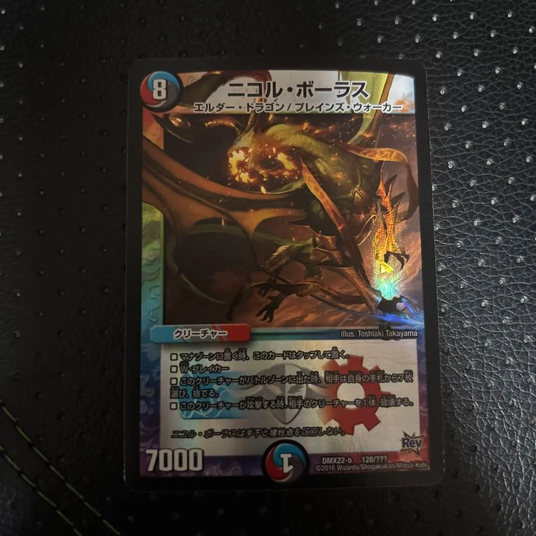 2026年最新】ニコルボーラス 初期の人気アイテム - メルカリ