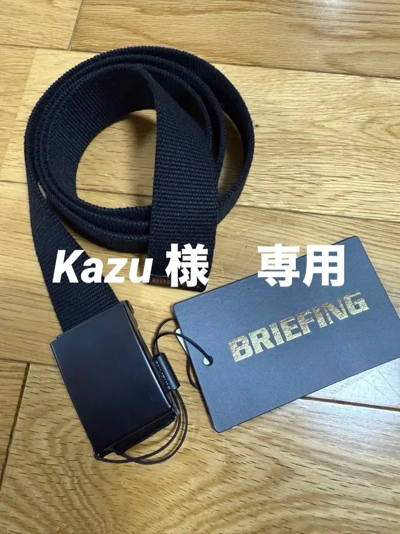 2026年最新】BRIEFING ベルトの人気アイテム - メルカリ