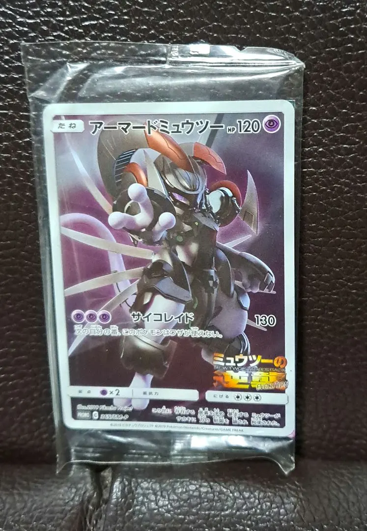 2026年最新】アーマードミューツー 未開封の人気アイテム - メルカリ