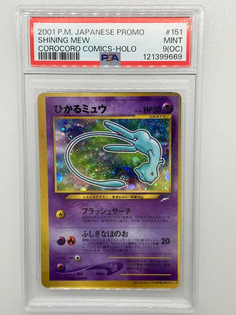 2026年最新】ひかるミュウ エラーの人気アイテム - メルカリ