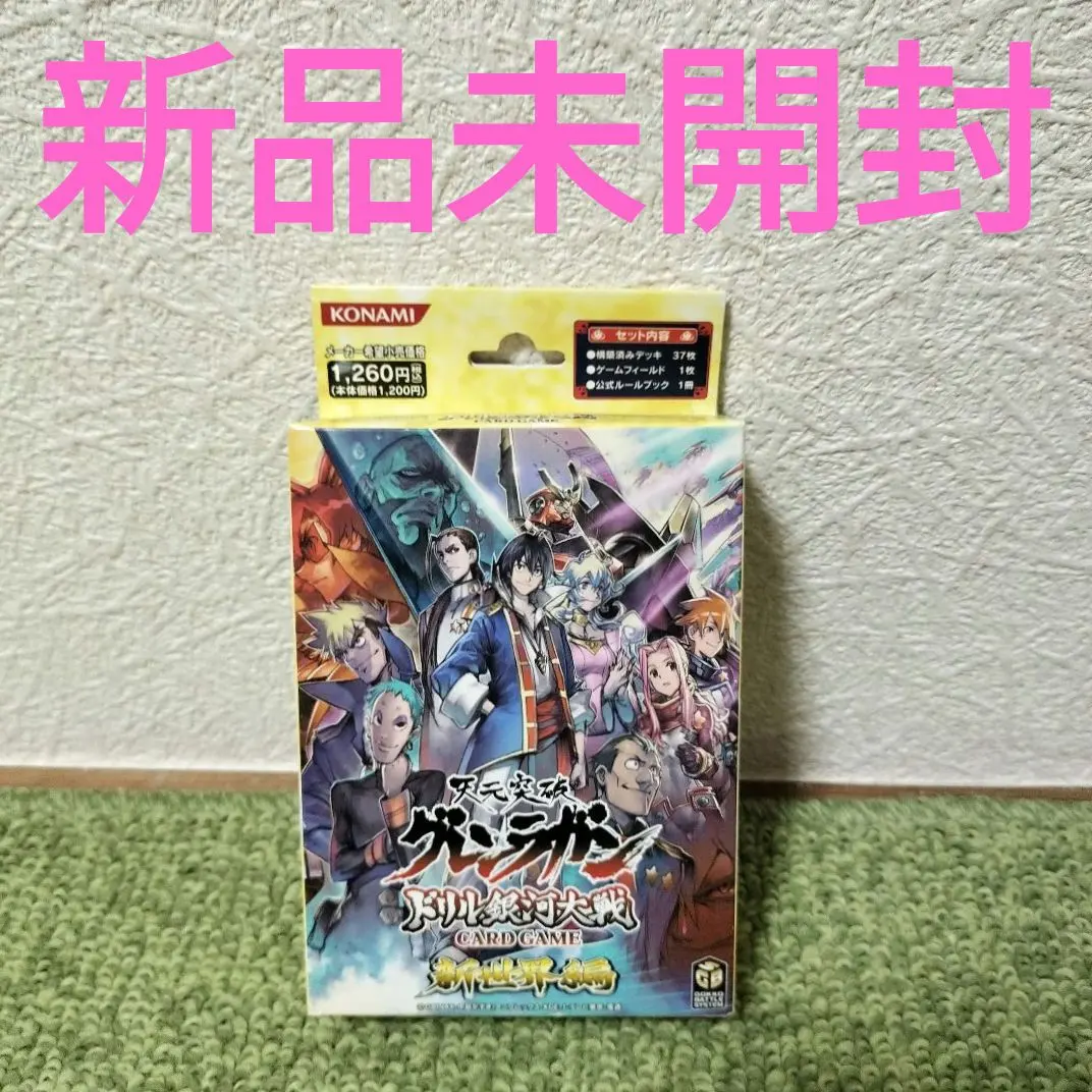 2026年最新】グレンラガン デッキの人気アイテム - メルカリ