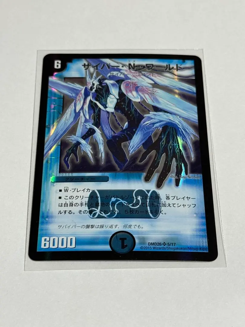 2026年最新】サイバーNワールド 初期の人気アイテム - メルカリ