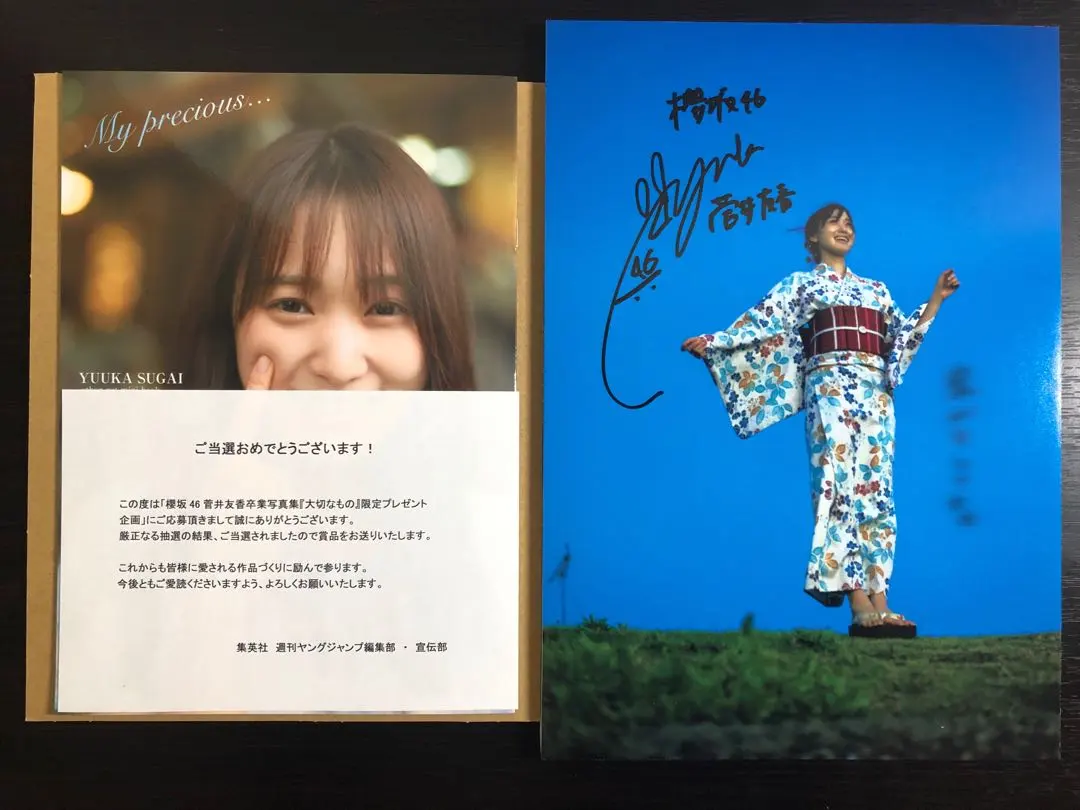 2026年最新】菅井友香 アザーカットの人気アイテム - メルカリ