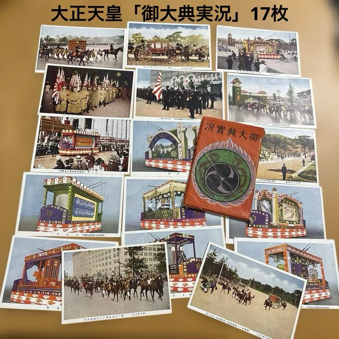 2026年最新】絵葉書 大正天皇の人気アイテム - メルカリ