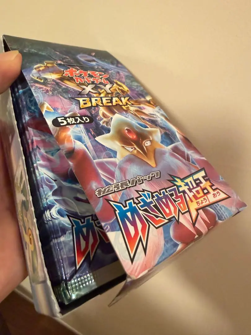 2026年最新】めざめる超王 未開封の人気アイテム - メルカリ