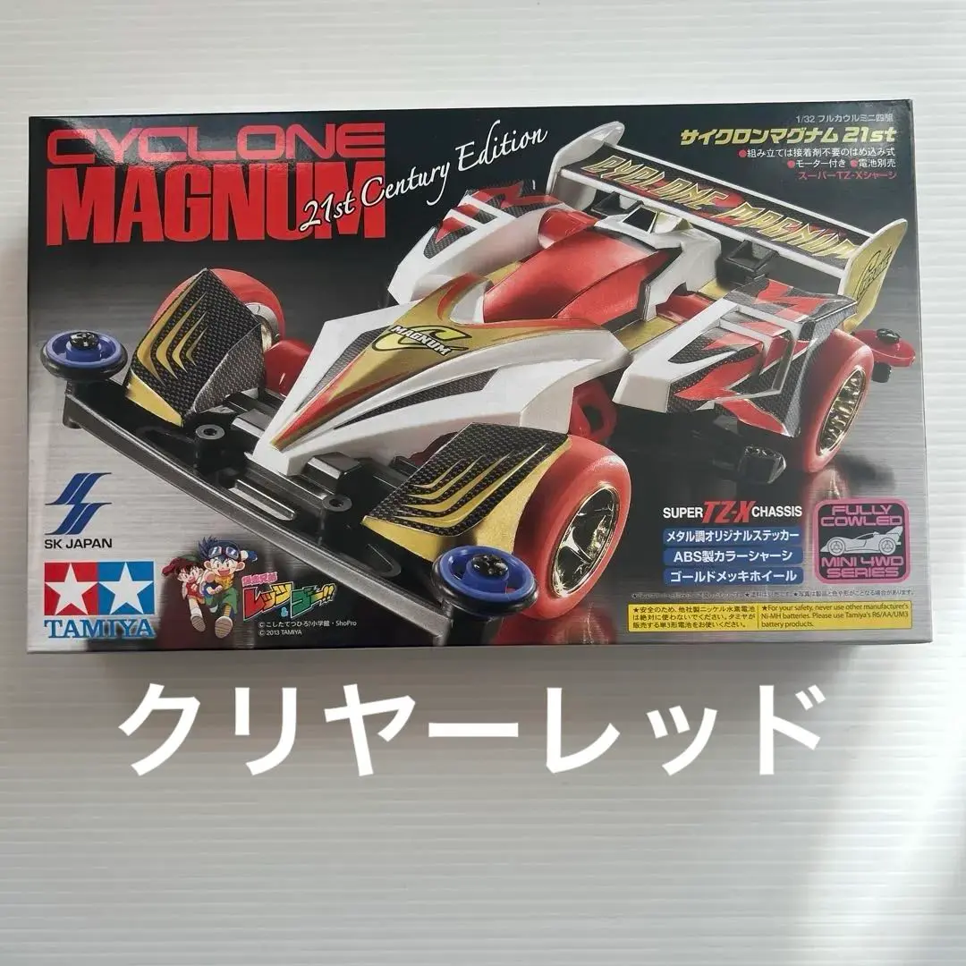 2026年最新】サイクロンマグナム 21stの人気アイテム - メルカリ