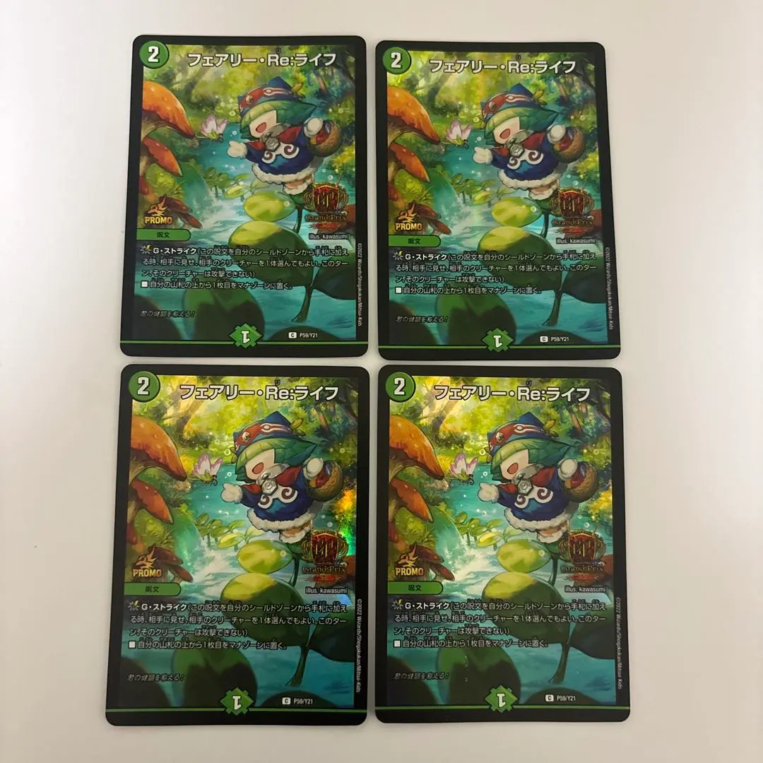 2026年最新】フェアリー・ライフ GPの人気アイテム - メルカリ