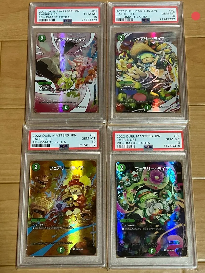 2026年最新】フェアリーライフ psaの人気アイテム - メルカリ