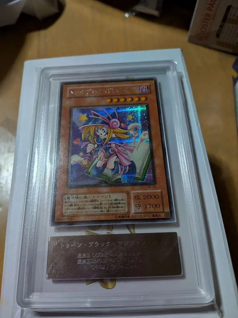 2026年最新】トゥーンブラックマジシャンガール psa10の人気アイテム