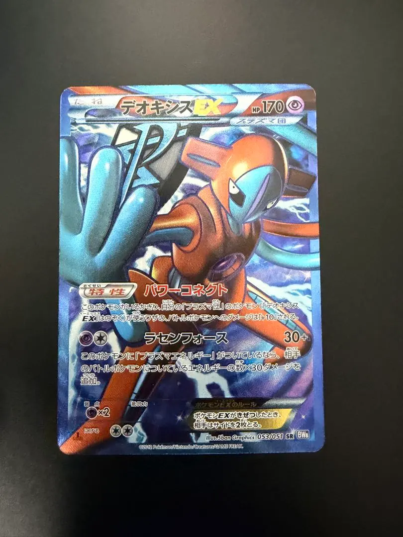 2026年最新】ポケモン カード デオキシスEX BW8 SRの人気アイテム