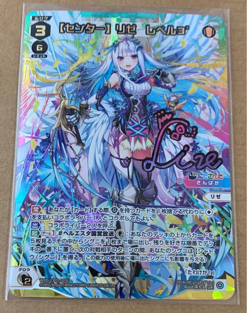 2026年最新】wixoss にじさんじ サイン リゼの人気アイテム - メルカリ