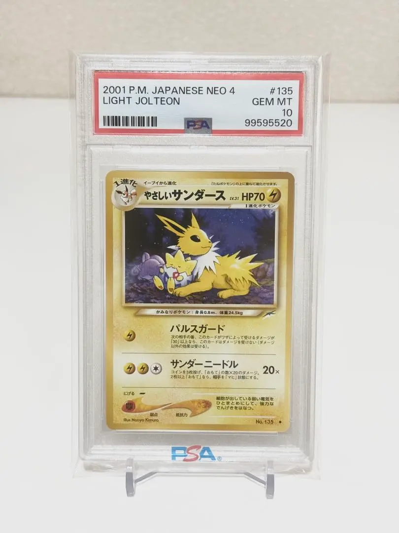 2026年最新】やさしいサンダース psa10の人気アイテム - メルカリ