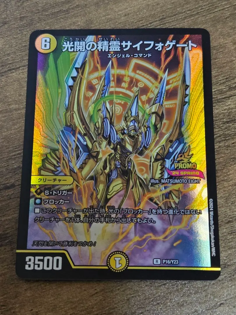 2026年最新】サイフォゲート プロモの人気アイテム - メルカリ