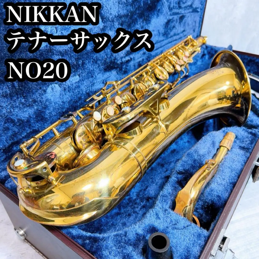 2026年最新】サックス nikkanの人気アイテム - メルカリ