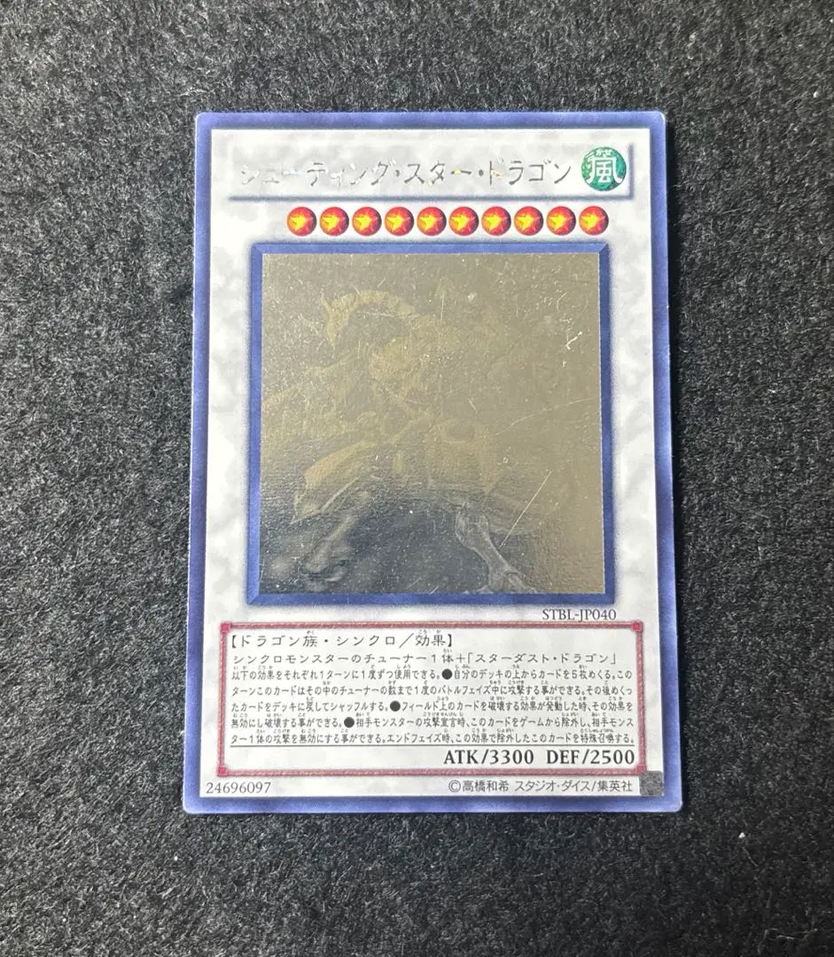 2026年最新】シューティングスタードラゴン ホロの人気アイテム - メルカリ