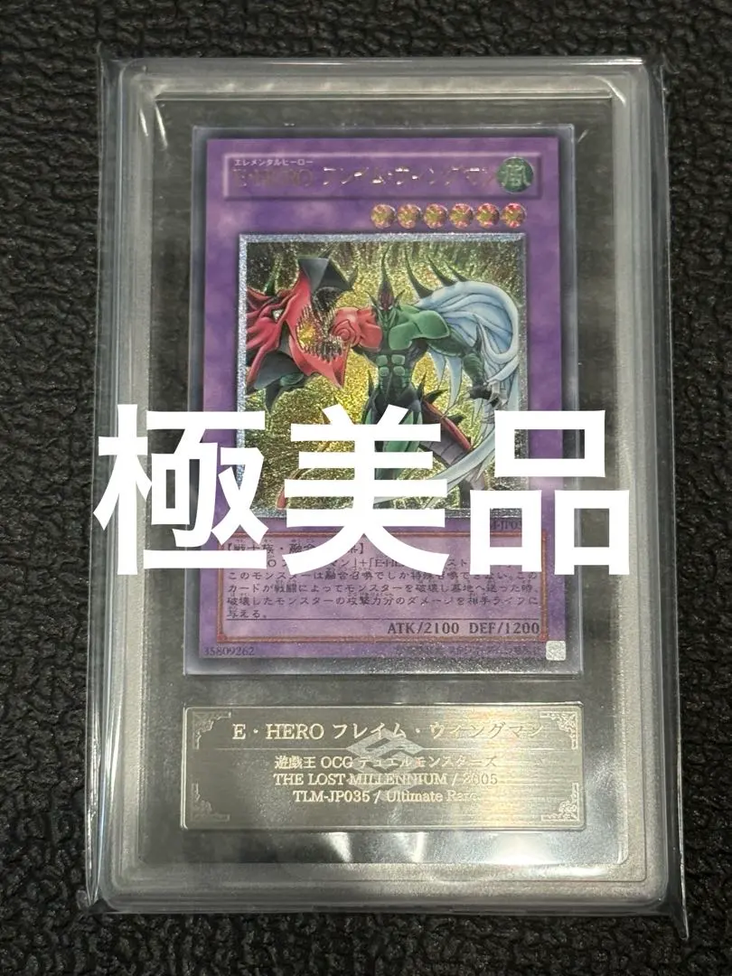 2026年最新】E・HERO フレイム・ウィングマン ARSの人気アイテム