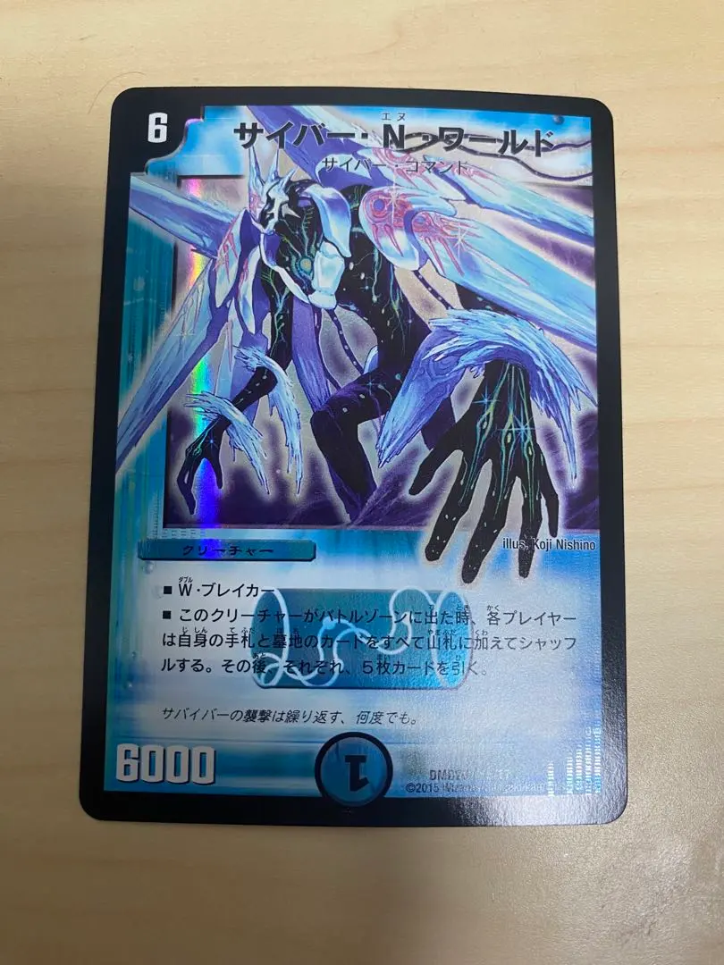 2026年最新】サイバーNワールド 初期の人気アイテム - メルカリ