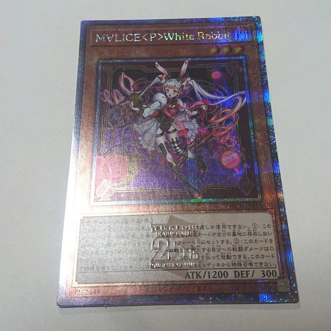 2026年最新】マリスポーンホワイトラビット 25thの人気アイテム - メルカリ