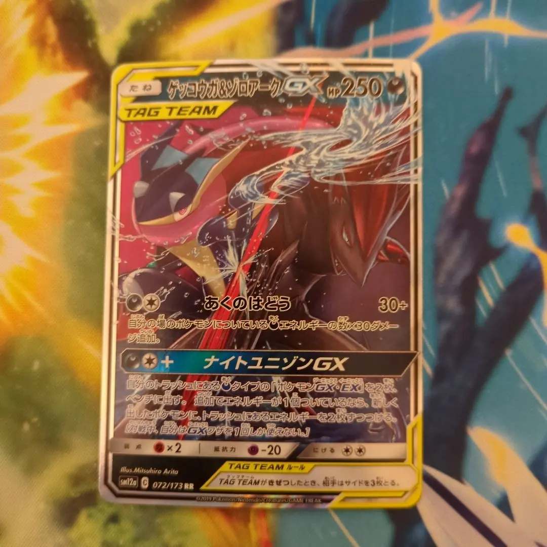 2026年最新】ゲッコウガ＆ゾロアークgx urの人気アイテム - メルカリ