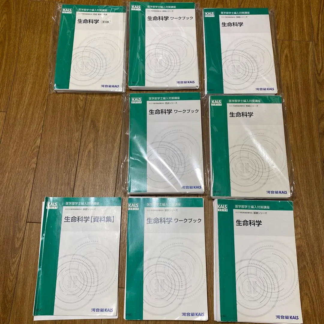 2026年最新】kals 物理化学の人気アイテム - メルカリ