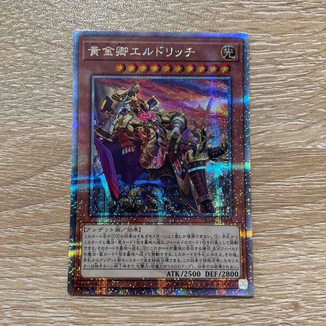2026年最新】エルドリッチ 25thの人気アイテム - メルカリ