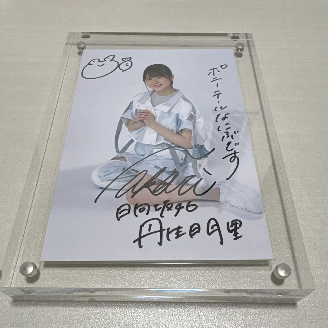 2026年最新】丹生明里 生写真 サインの人気アイテム - メルカリ