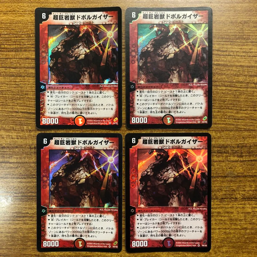2026年最新】超巨岩獣ドボルガイザーの人気アイテム - メルカリ