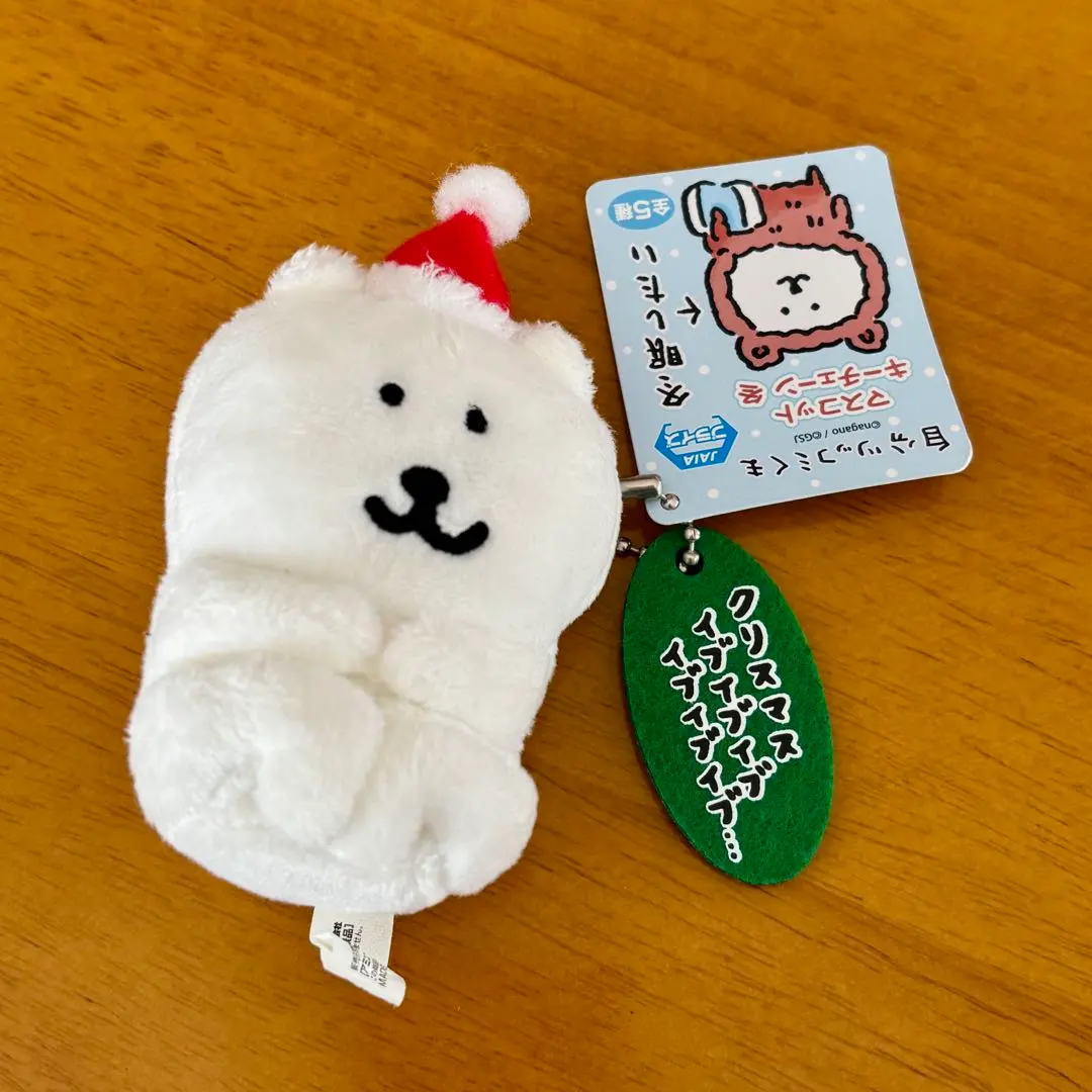 2026年最新】自分ツッコミくまマスコットキーチェーン冬の人気アイテム