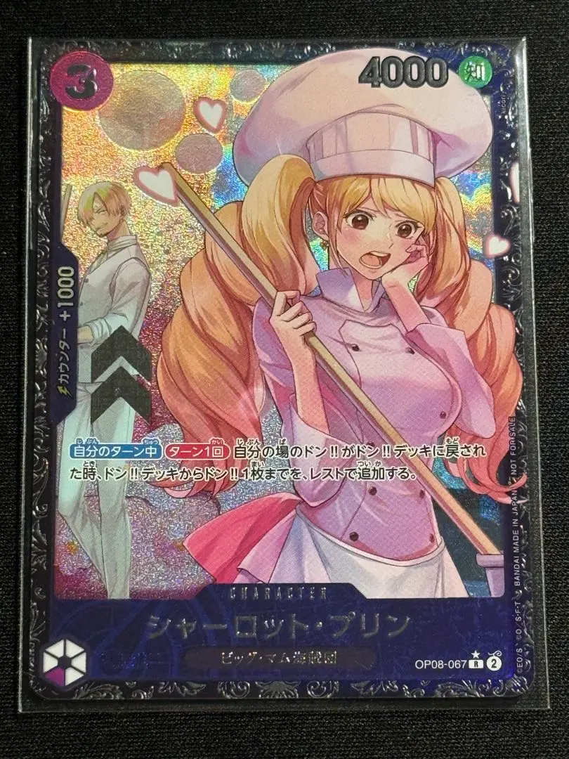 2026年最新】シャーロットプリン フラシの人気アイテム - メルカリ