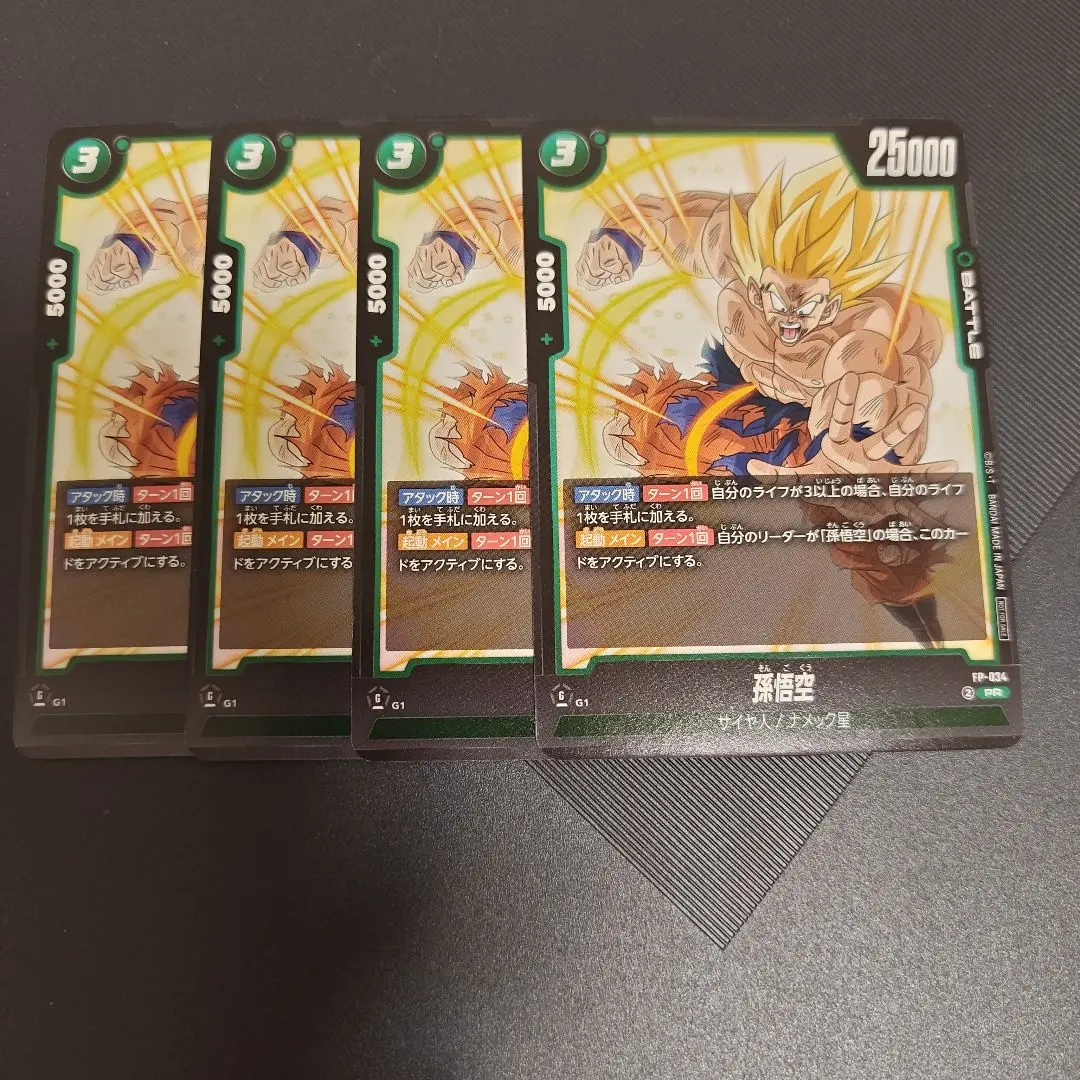 2026年最新】孫悟空 プロモ 交流会の人気アイテム - メルカリ