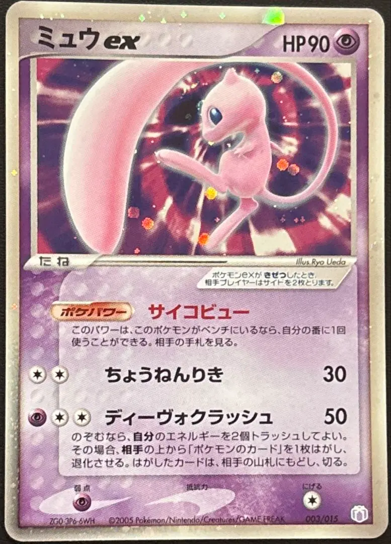 2026年最新】みゅうex 003の人気アイテム - メルカリ
