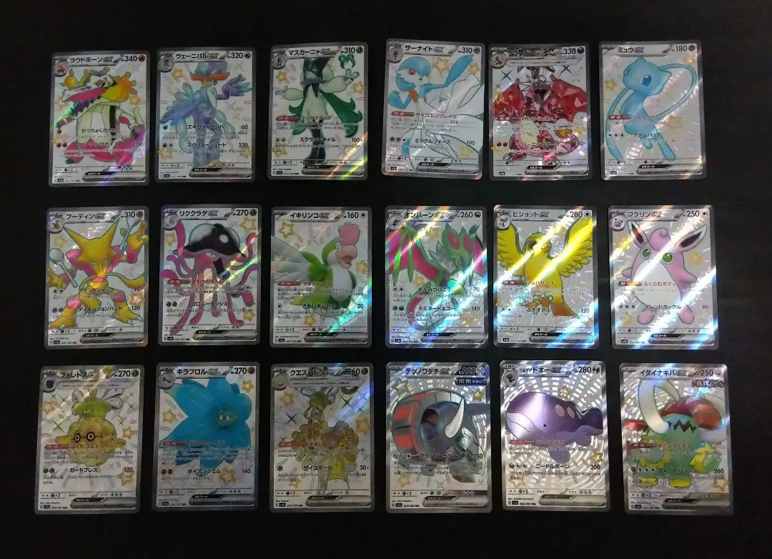 2026年最新】シャイニートレジャー ssr コンプの人気アイテム - メルカリ